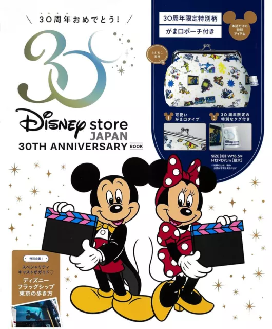 Disney store Japan 30TH ANNIVERSARY BOOK with pouch