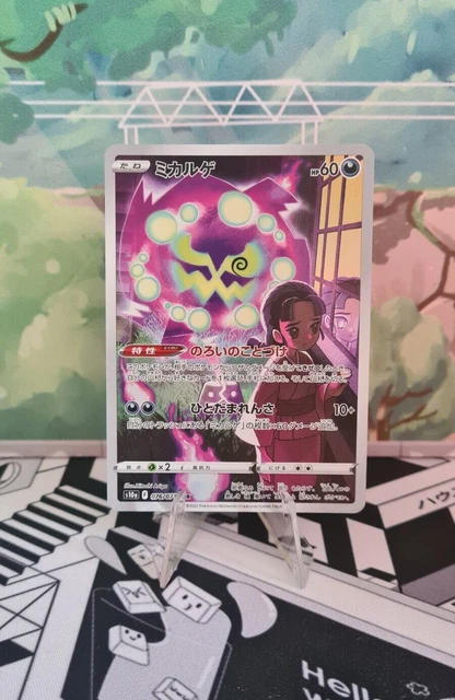 Pokemon Spiritomb 076/071 CHR Character Rare S10A Dark Phantasma Japanese M/NM