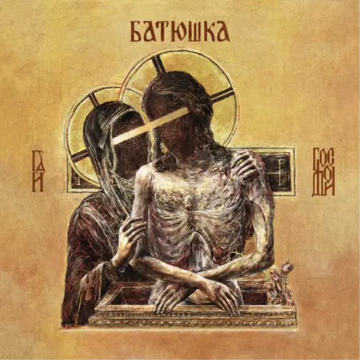 Batushka Hospodi (CD) Album (UK IMPORT)