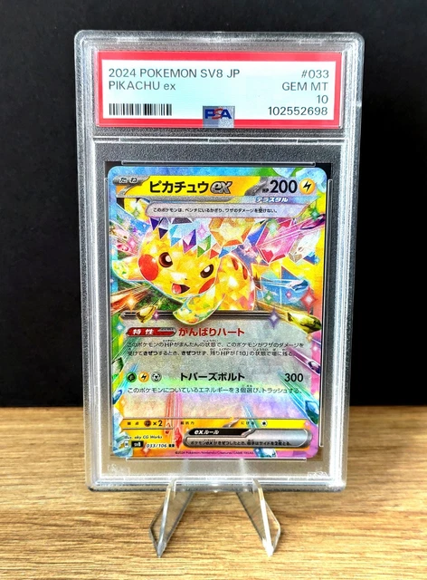2024 POKEMON PIKACHU EX Electric Breaker Special Art Rare SV8 #132