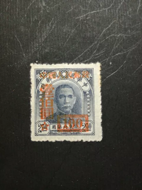 Francobollo Cina imperiale Sun-yat sen2,50 S.stampa rossa 100 nuovo raro