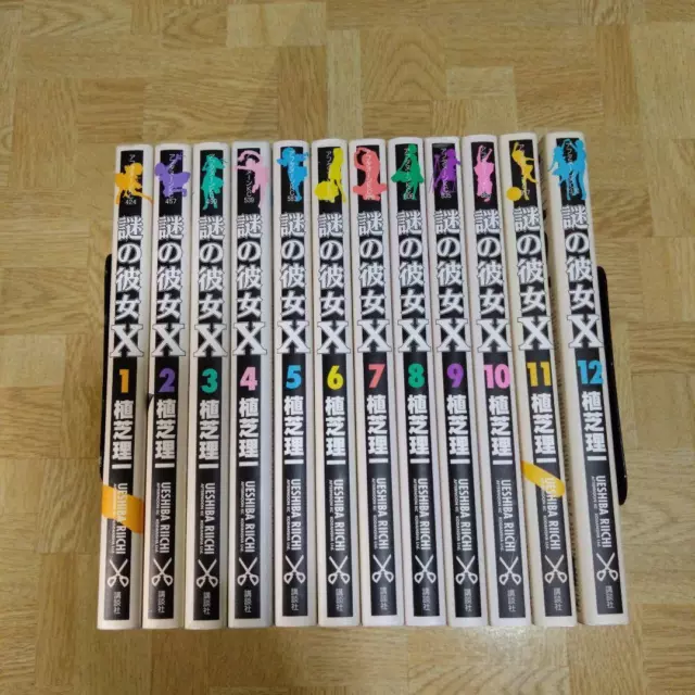 Nazo no Kanojo X Vol.1-12 Complete Set Manga Comics Japanese version