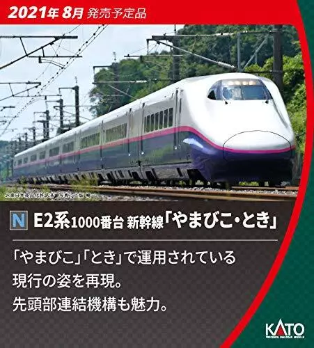 Kato N Gauge E2 Séries 1000th Stots Shinkansen Yamabiko, Six-Handed de Base 10