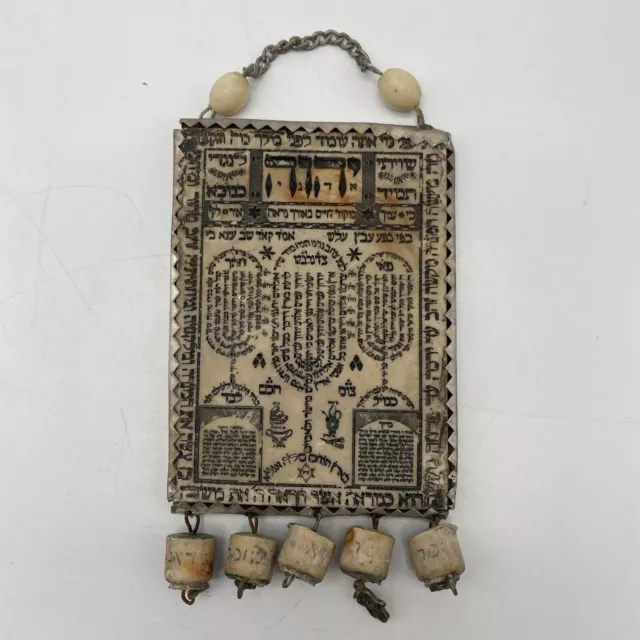 Judaica - Shiviti : Vintage Plaster & Metal Decoration from Israel 3 x 5.5" T2