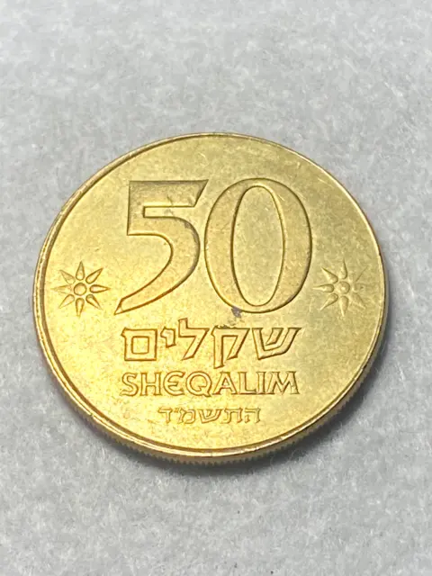 1984 Israel 50 Sheqalim