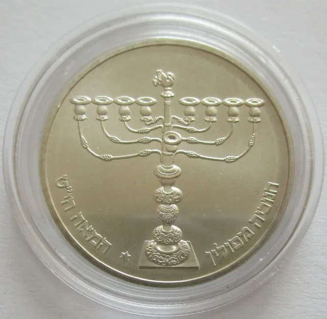 Israel 1 Sheqel 1981 Hanukka BU Silber