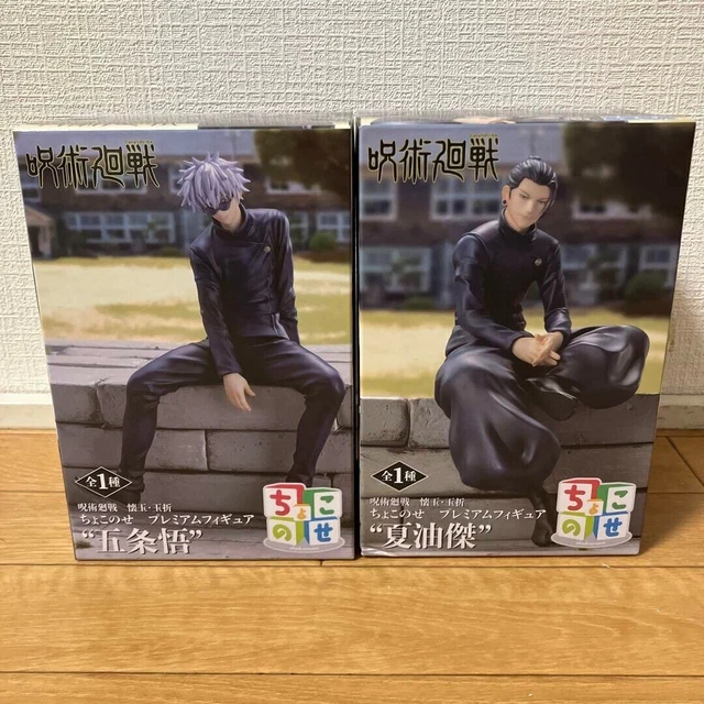 Figurine Jujutsu Kaisen figurine déformée style relax Geto Mahito Chousou rare lot 3 | eBay
