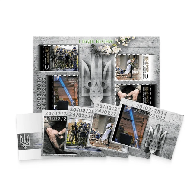 NEW 2024. FULL Postage stamp set And there will be spring! War in Ukraine sheet 12.17 PicClick CA