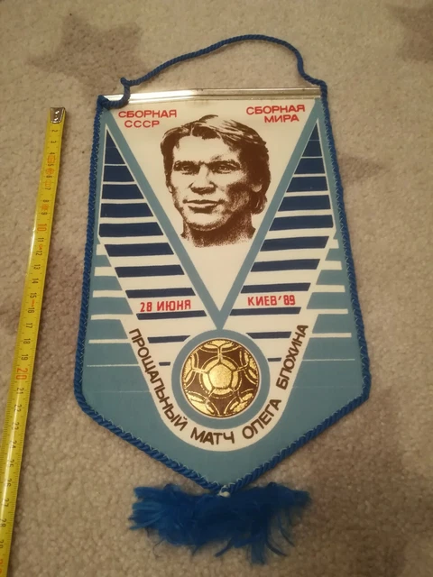 Dynamo Kiev granhd fanion vintage football banderin pennant wimpel Ukraine