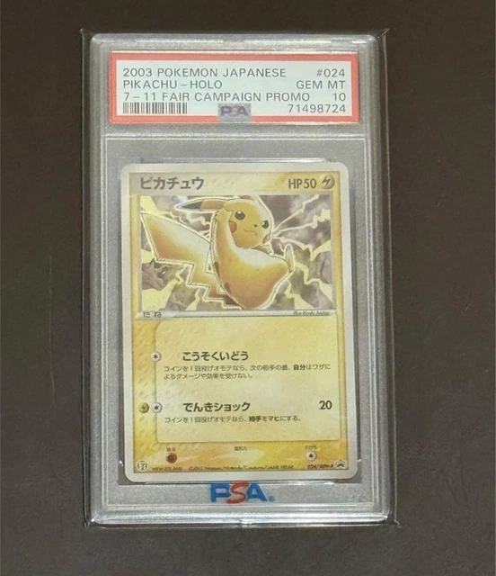 PSA10 7-11 セブンイレブン ピカチュウ pikachu 242 ホロ PSA10 7-11 セブンイレブン ピカチュウ pikachu 242 ホロ - メルカリ