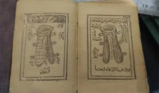 ARABIC ISLAMIC OLD ENAM Al-An'am SHARIF 1913 PRAYER BOOK HAVASS SPELL MAGIC