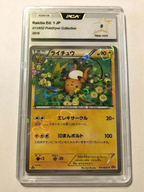 ⭐ Carte Pokemon - PCA 9 - Raichu Ed. 1 JP - 011/032 PokéKyun Collection ⭐