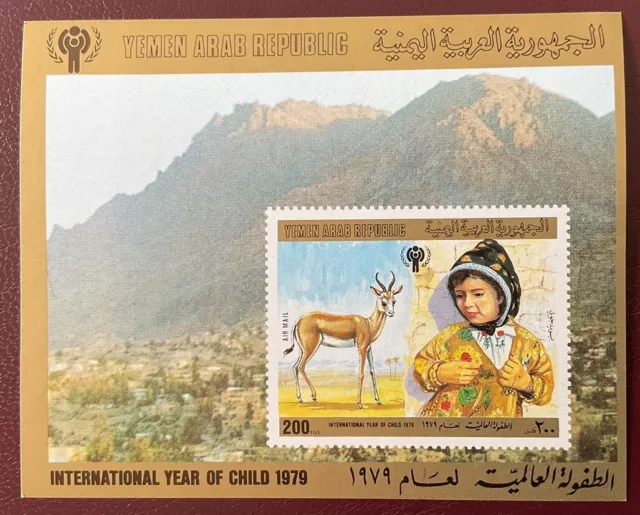 Yemen - 1979 International Year of Child, Imperf MS, MNH