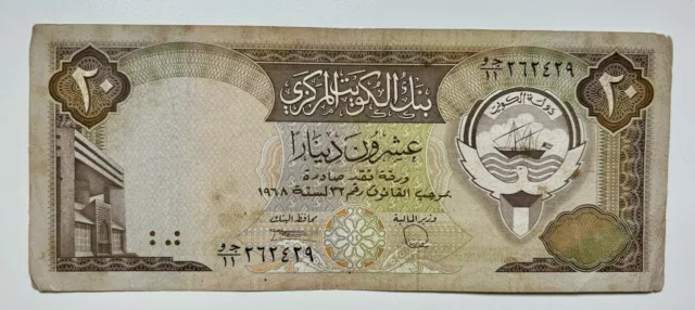 Billete Kuwait 20 Dinars (1986-1991)