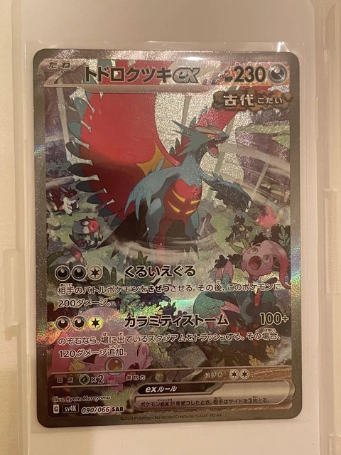 Roaring Moon Ex UR 093/066 – Ancient Roar SV4K – Japanese Pokemon Card, Holo, Near Mint