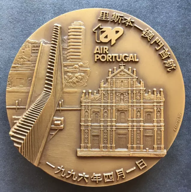 Beautiful rare bronze medal of 1st Lisbon/Macao commercial flight, 1 April 1996