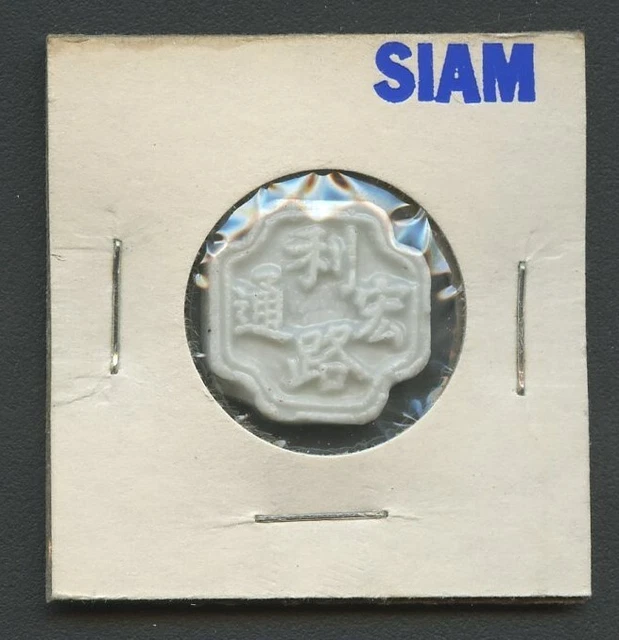 1800'S Ceramic Porcelain Gambling Gaming Casino Token Siam Thailand