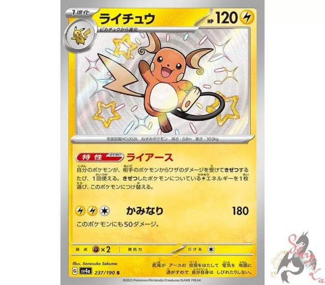 Pokemon Card Japanese Shiny Raichu S 237/190 sv4a - Shiny Treasure ex MINT