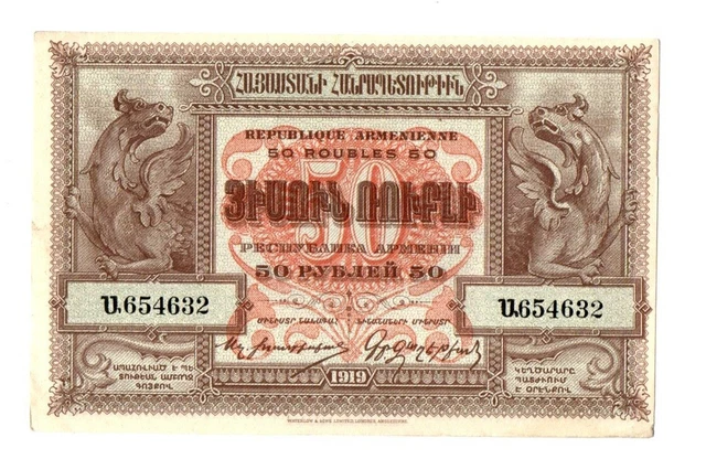 Armenia 50 Rubles 1919 PICK-30 XF-XF+(1)