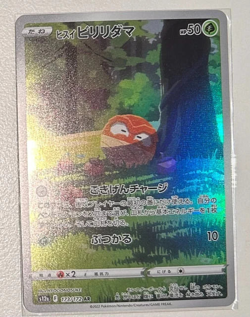 Pokémon TCG Japan: VSTAR Universe Preview: Zoroark VSTAR SAR - Foto 7