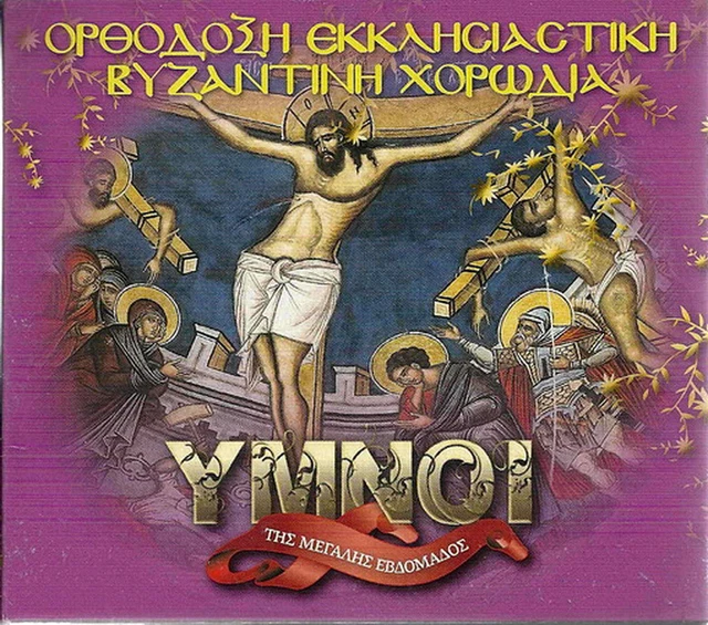 GREEK EASTER HYMNS 22 Tracks Holly Week ORTHODOX CHURCH BYZANTINE HYMNS greek-easter-hymns-22-tracks-holly-week-orthodox-church-byzantine-hymns