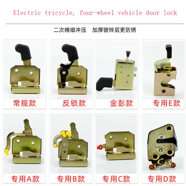 Motorcycle Tricycle Door Lock Full Shed Car Door Inner Lock Plate Lock Block