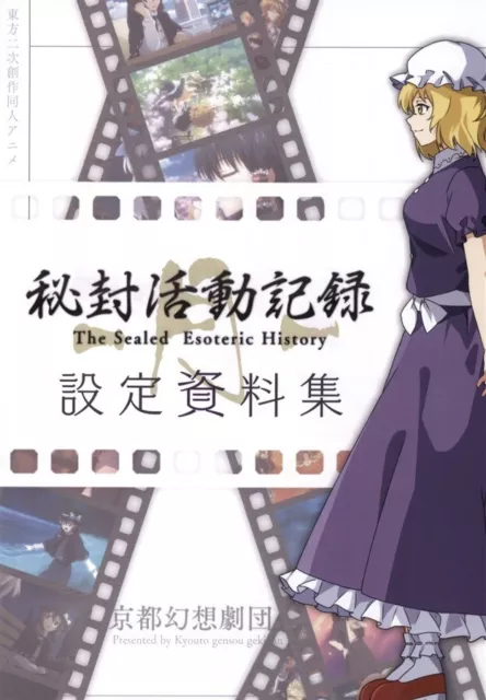 Touhou Doujin Animation Hifuu Katsudou Kiroku Moon The Sealed Esoteric  History