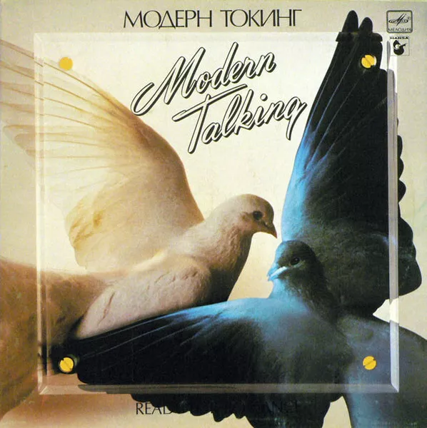 Modern Talking Ready For Romance NEAR MINT Мелодия Vinyl LP