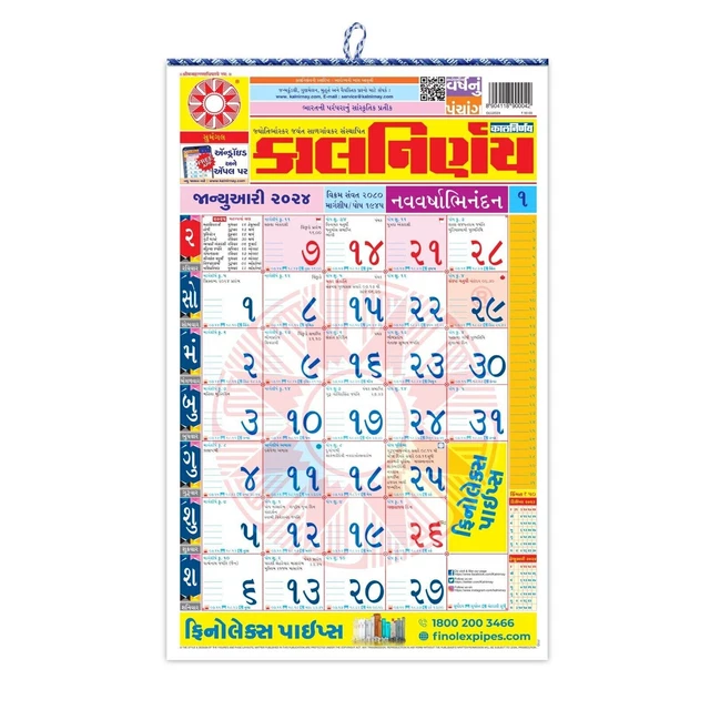 KALNIRNAY GUJARATI 2024 Calendar / Panchang Wall New Year Calendar FREE