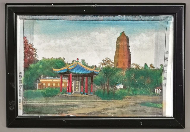 9039014 Kolorierte Seidenstickerei China Mitte 20.Jh Gerahmt 33x24cm