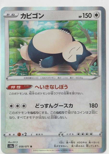 Pokemon Snorlax Holo Dark Phantasma 058/071