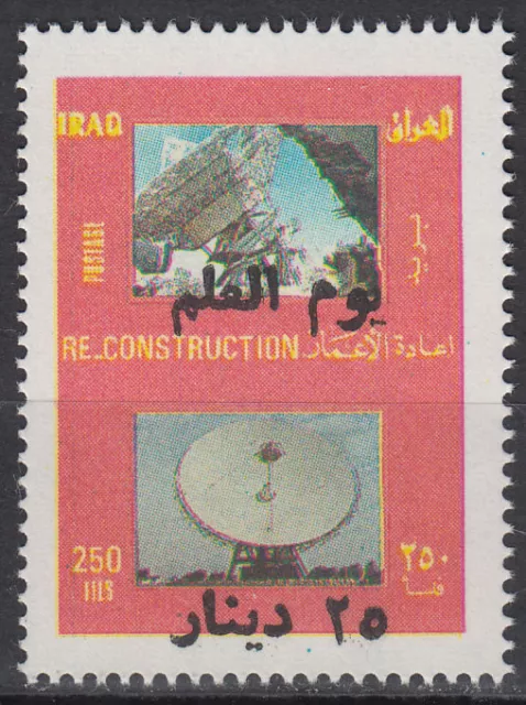 Irak Iraq 1997 ** Mi.1571 Tag der Wissenschaft Science Day, ovpt.