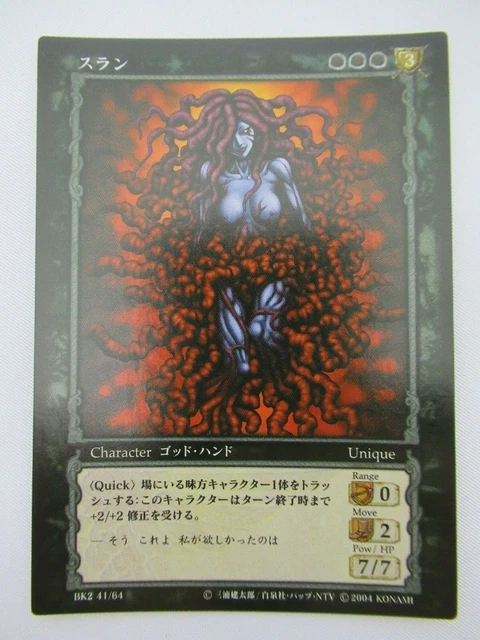 BERSERK TRADING CARD BK2 41/64 Slan Holofoil KONAMI Japan Anime