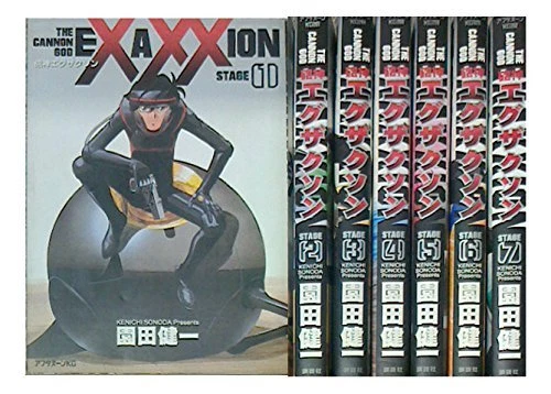 KENICHI SONODA MANGA Cannon God Exaxxion 1-7 Complete Set B002DE6W58