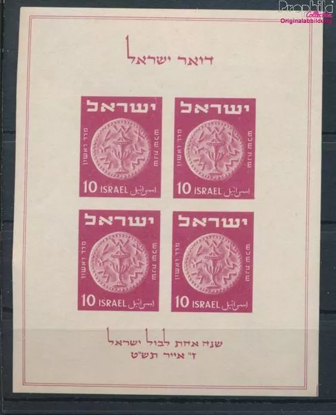 Briefmarken Israel 1949 Mi Block1 postfrisch (10348773