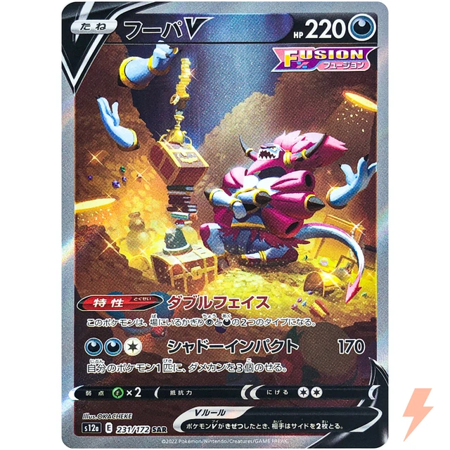 zamazenta gold pokemon card PSA 10 Pikachu ex - 247/191 Gold Full Art Ultra Rare