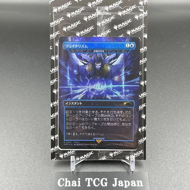 mtg arcane denial final fantasy - Richard Kane Ferguson - Signed by the Artist Its controller may draw up to two cards at the beginning of the next turns upkeep MTG Arcane Denial Promo 0001