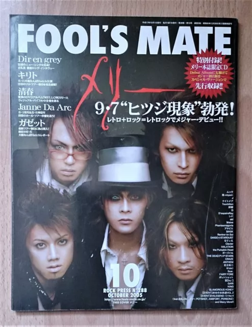 FOOL'S MATE N°288 Oct 2005 Visual Kei J-Rock Magazine MERRY Dir en grey Gazette