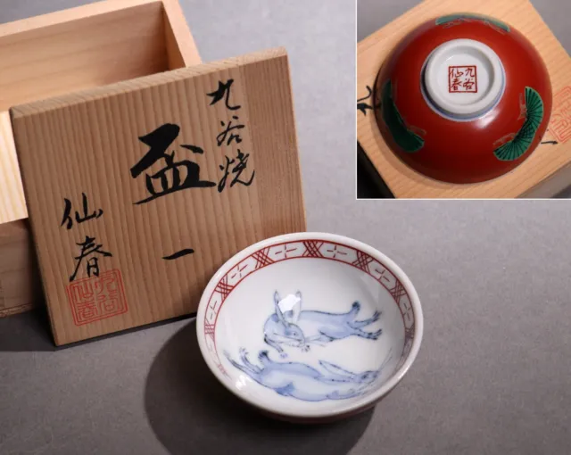 Japanese Kutani Ware Pottery Sake Cup Artistic Rabbit Sakazuki With Signed Box