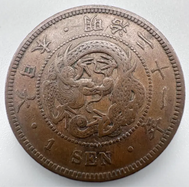 Japan 1 Sen 1888 Copper Coin Meiji Emperor year 21 Dragon V scales