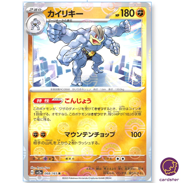 REVERSE HOLO AERODACTYL R 142/165 Pokemon 151 SV2a Carte Japonaise