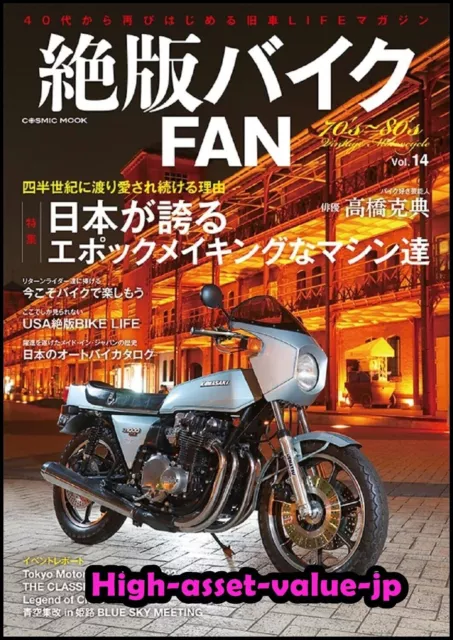 JP　FAN　book　Motorcycle　Import　Kawasaki　vol.14　Japan　From　$35.39　Japanese　Z　ZEPPAN　AU　BIKE　PicClick