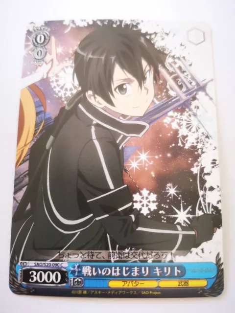 Sword art online SAO Weiss Schwarz card card Kirito SAO/S20-090 C