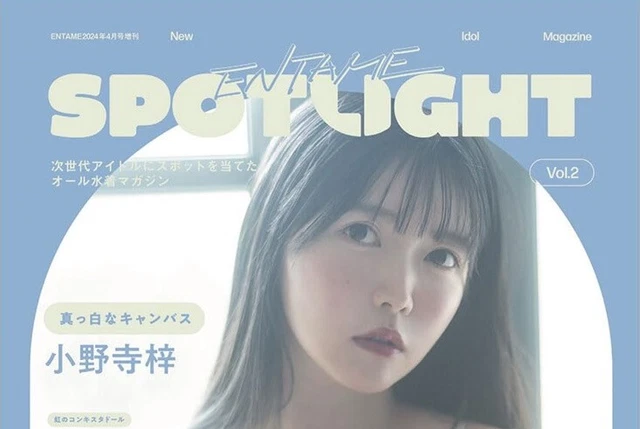 ENTAME SPOTLIGHT VOL.2 2024 Japanese Magazine Azusa Onodera Mei ...