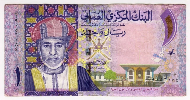 2015 Oman 1 Rial Commemorative 45th National Day Banknote