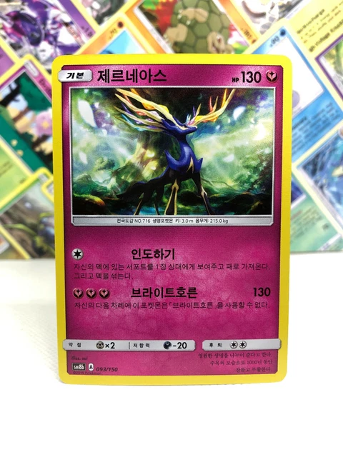 Xerneas Holo Pokémon Karte - SM8b Ultra Shiny GX 093/150 Koreanisch - Near Mint