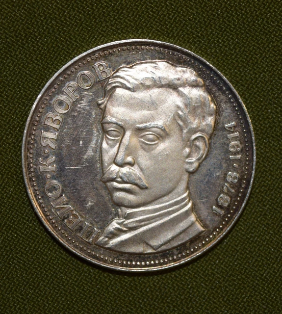 BULGARIA 5 Leva 1978-100th Anniversary Birth of Peio Javorov coin
