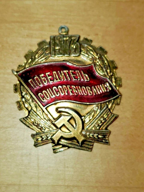 1973 USSR Russia Soviet Badge,  Hammer & Sickle Socialist Competition Winner
