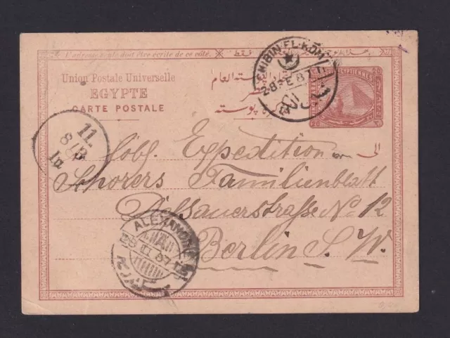 1887 - 20 P. Ganzsache ab CHIBIN EL KOM nach Deutschland (23052855)