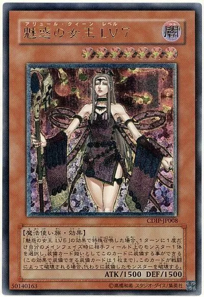 Golden Allure Queen - Baza Kart Yu-Gi-Oh! 